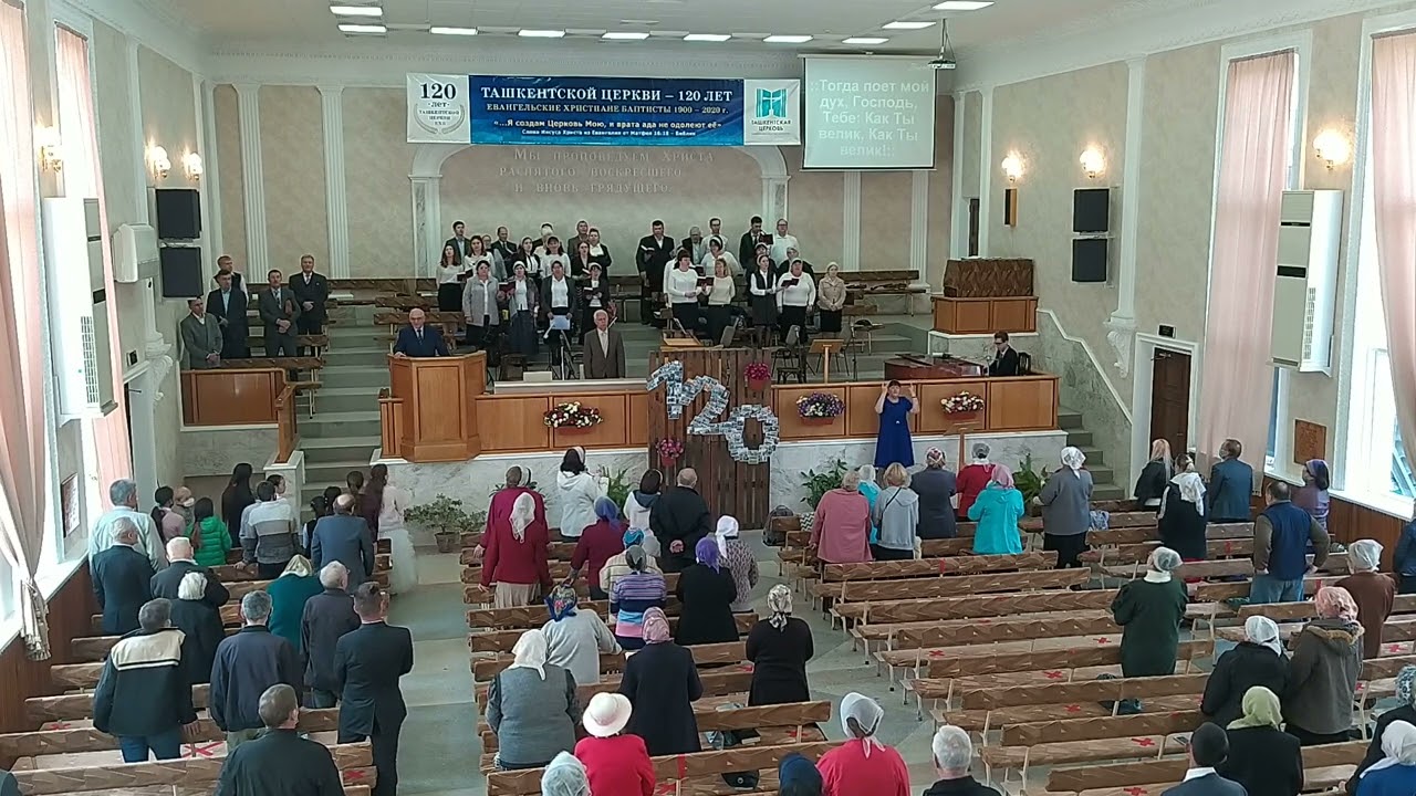 Юбилей 120 лет Церкви ЕХБ Ташкент. Tashkent exb