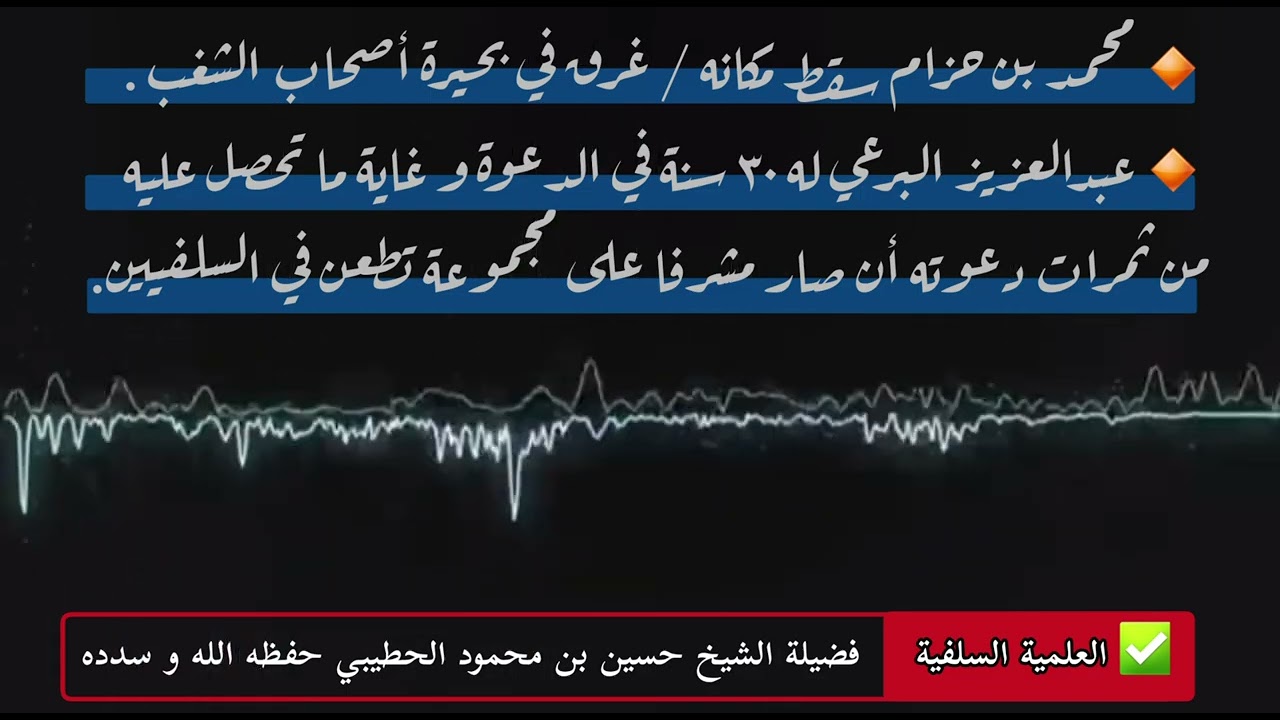 ابن حزام سقط مكانه و البرعي مشرف مجموعة بعد ٣٠ سنة||لا تزعلوا يا متعصبة البرعي🤚||الشيخ حسين الحطيبي
