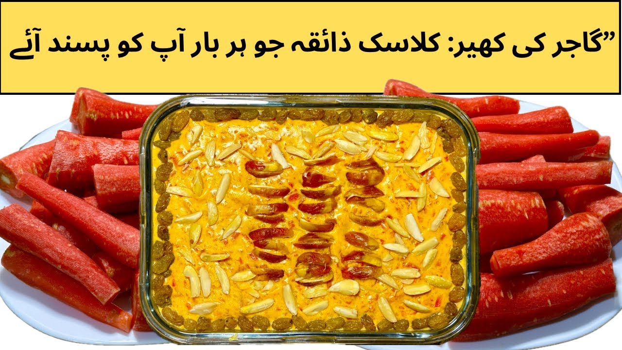 ریسٹورنٹ جیسی گاجر کی کھیر گھر پر Ramadan Specia Gajar Ki Kheer @CookVsCare 