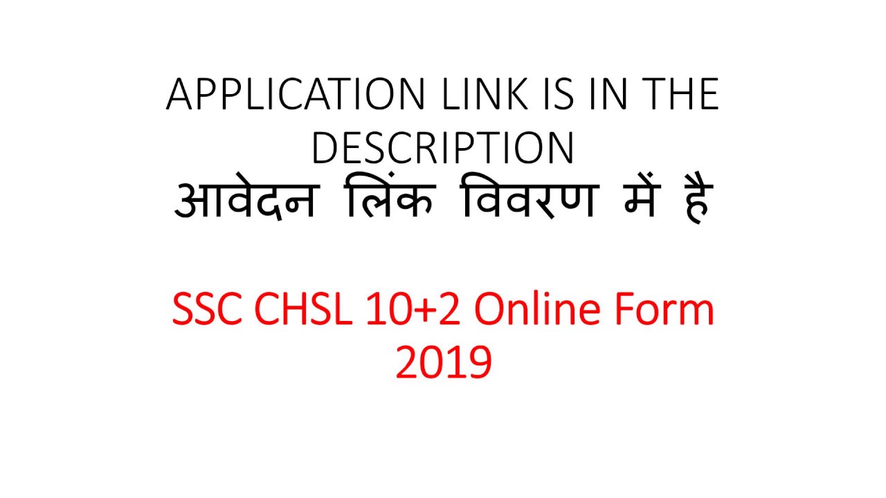 SSC CHSL 10+2 Online Form 2019
