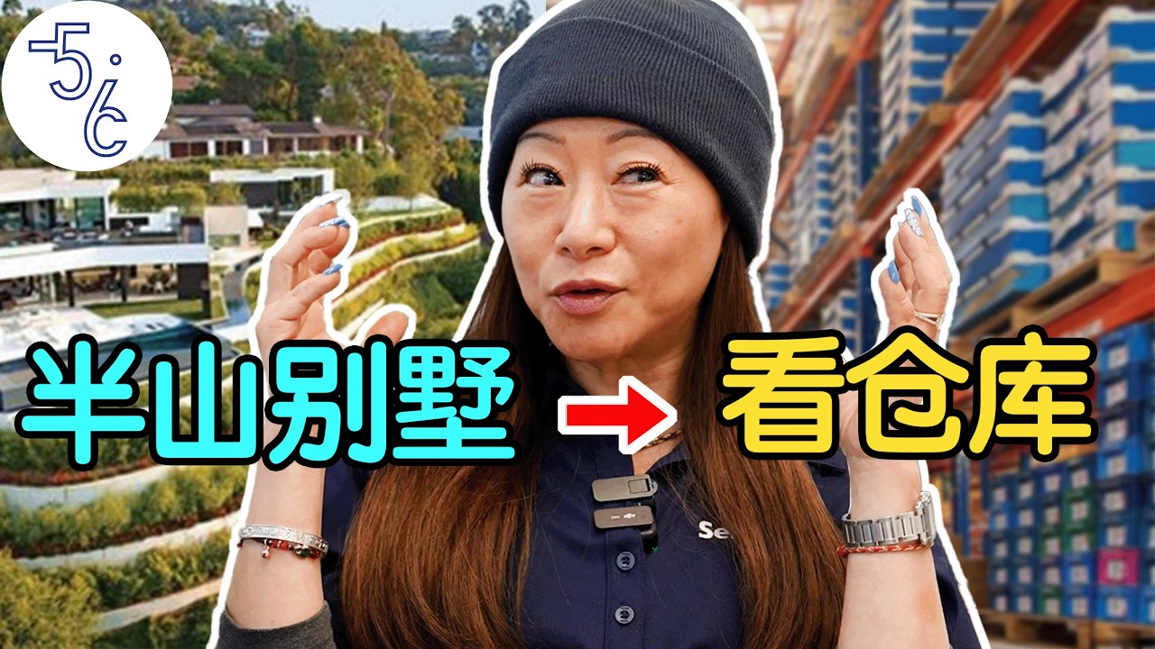 香港半山豪宅女主人, 移民加拿大看仓库