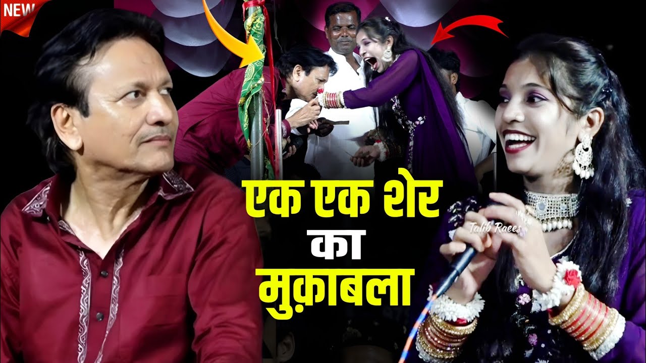 हांथ चूम कर शरीफ ने किया मोहब्बत का इजहार Love You | Shareef Parwaz | Muskan Disco | Zoya Production