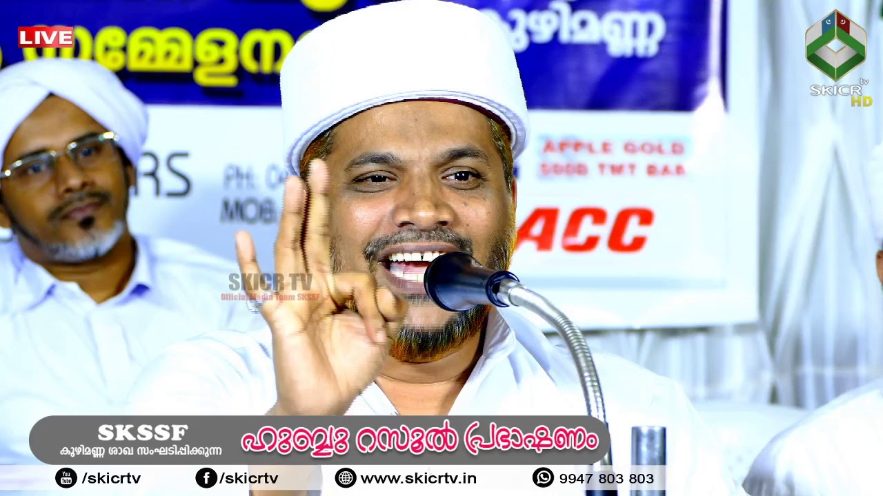 Jaleel Rahmani Hubbu Rasool Speech || ഹുബ്ബ് റസൂൽ പ്രഭാഷണം