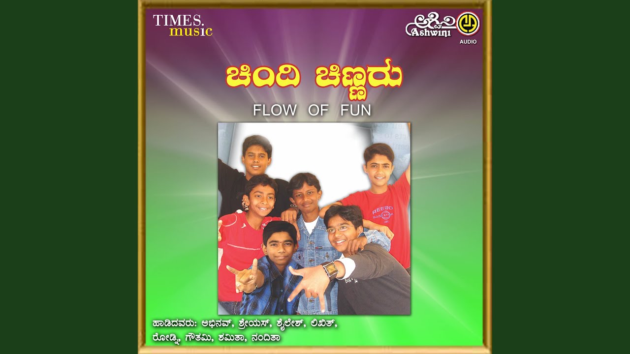 Chinnayya Chinnayya