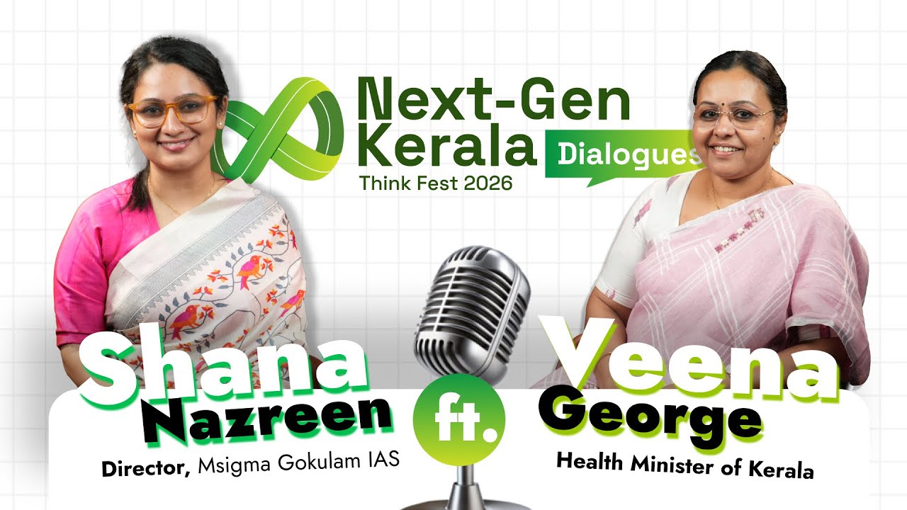 ഏകാരോഗ്യം • പൊതുജനാരോഗ്യ മേഖല | Next Gen Kerala Ep 2 | Trailer | Veena George | Health Minister|DYFI