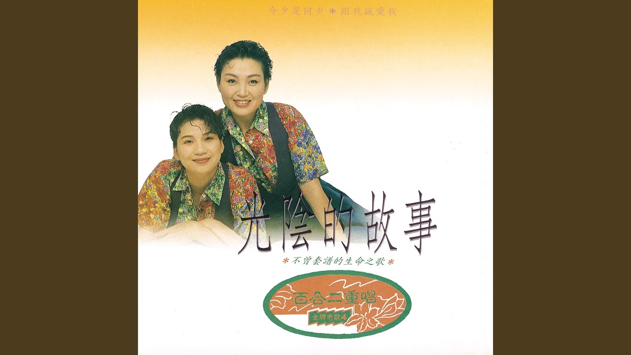 Guang Yin De Gu Shi