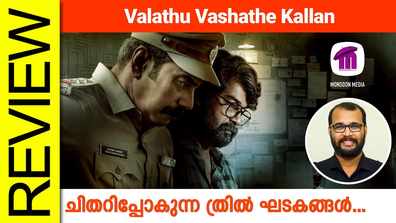Valathu Vashathe Kallan Malayalam Movie Review By Sudhish Payyanur @monsoon-media​