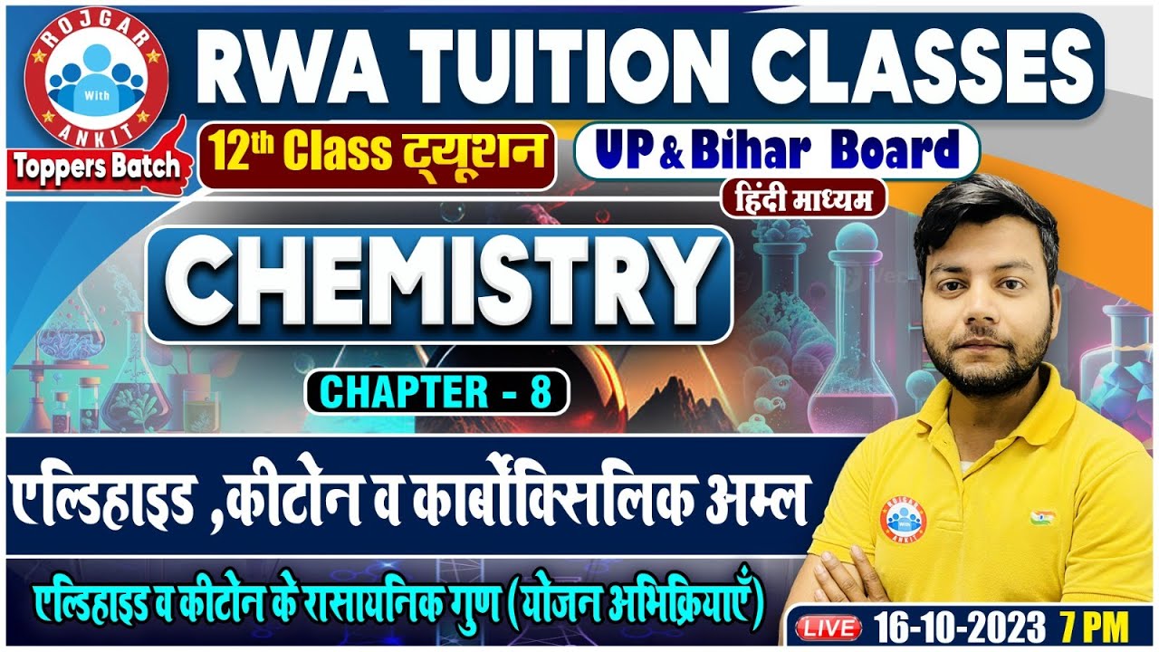 एल्डिहाइड, कीटोन व कार्बोक्सिलिक अम्ल | योजन अभिक्रियाएँ, UP/Bihar Board 12th NCERT Chemistry Class