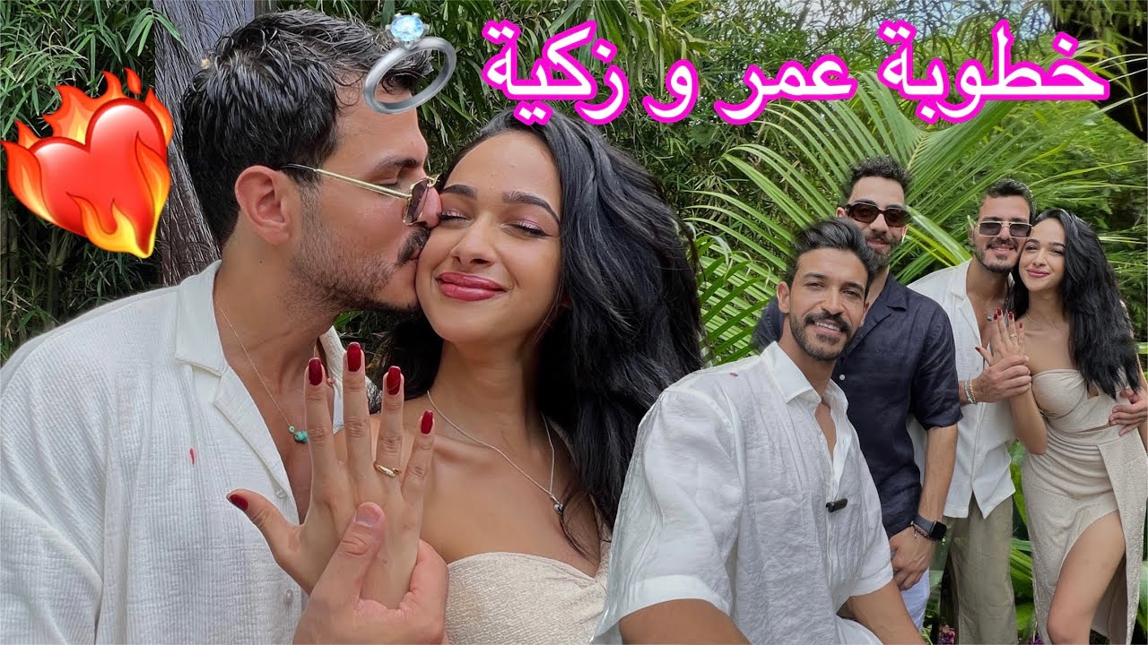 خطوبة عمر و زكية في bali كانت صدمة 😳❤️‍🔥💍
