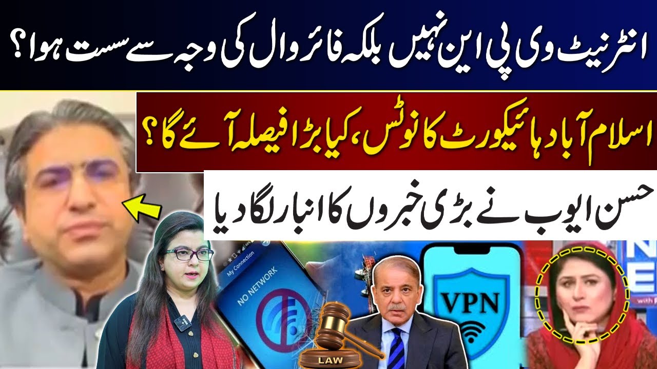 Internet Down In Pakistan | What Is The Reason Behind This? | Court in Action | Hassan Ayub Analysis
