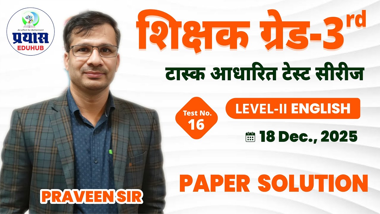Teacher Grade-3rd L- II English | Task Based Test Series (16) | LIVE Paper Solution 2025