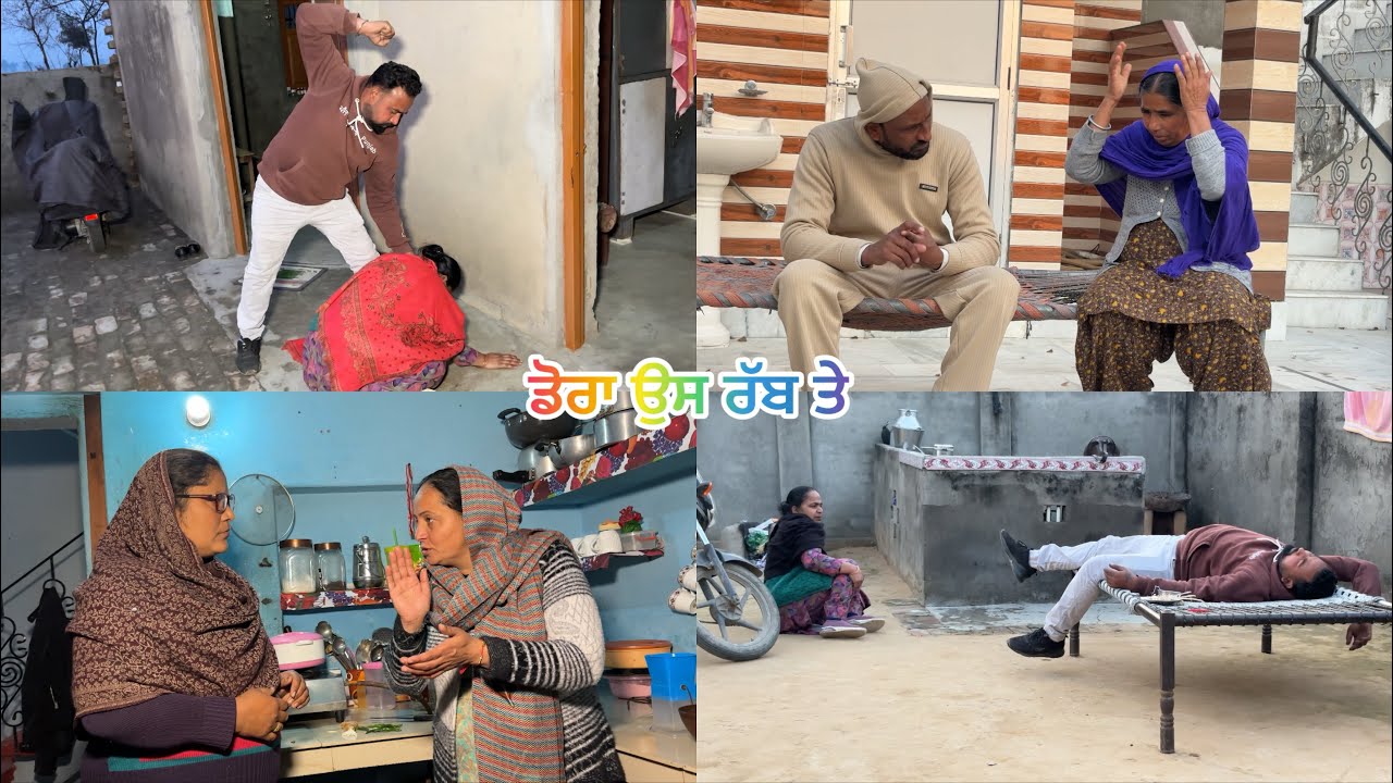 ਡੋਰਾ ਉਸ ਰੱਬ ਤੇ (72)doora os raab te(72)#pannutvv #sadapunjab #thepunjab