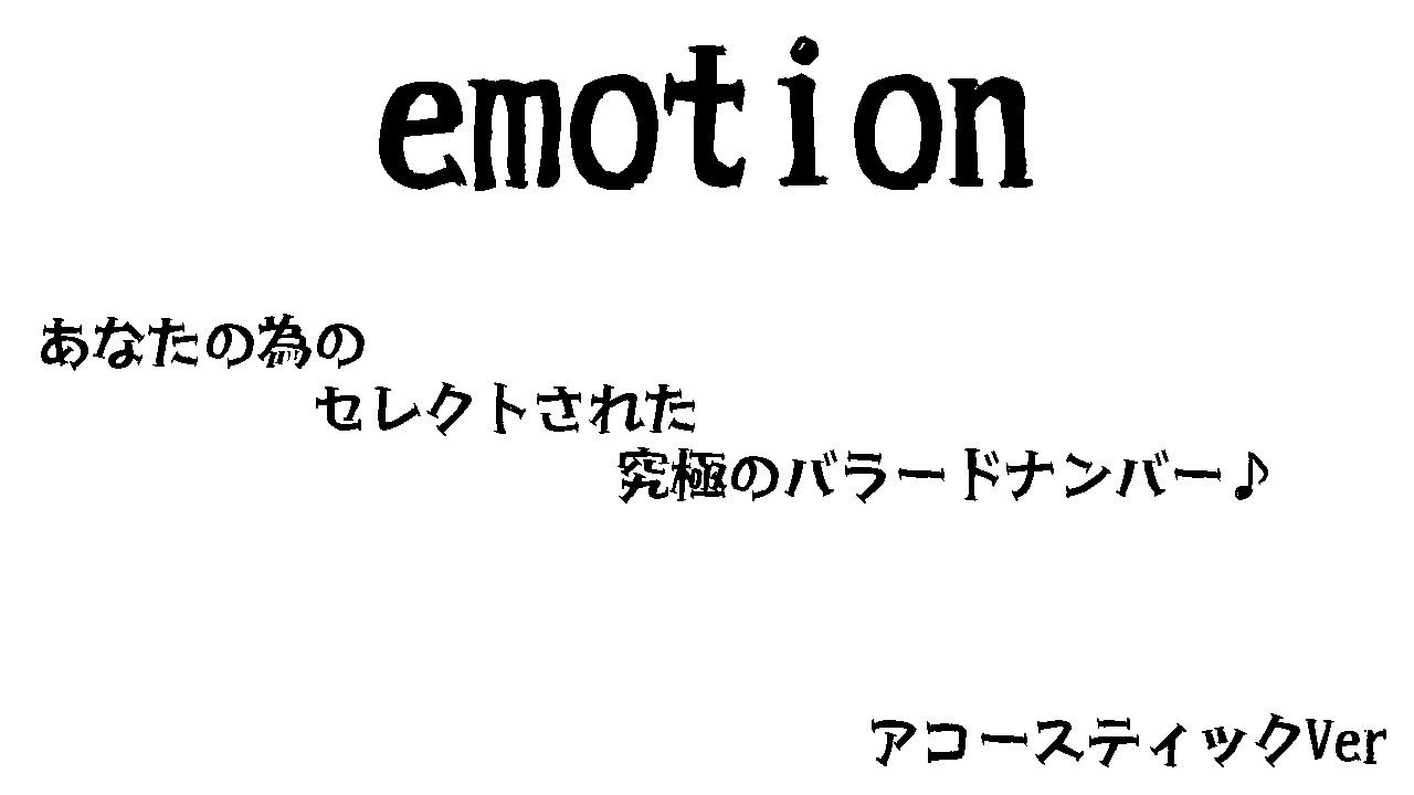 Emotion