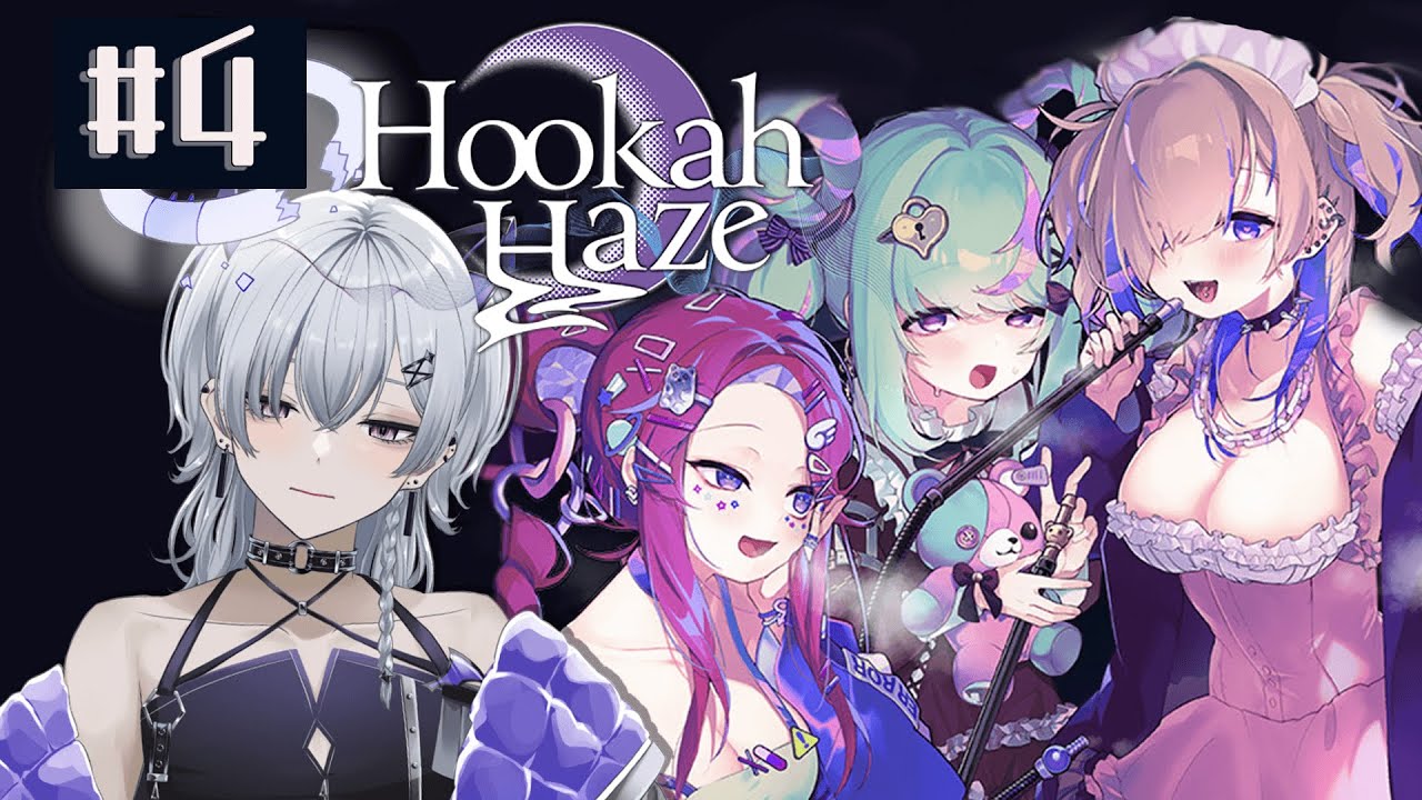 〖Hookah Haze〗#４ あ、ごめんお待たせ(一か月後)【#個人vtuber】