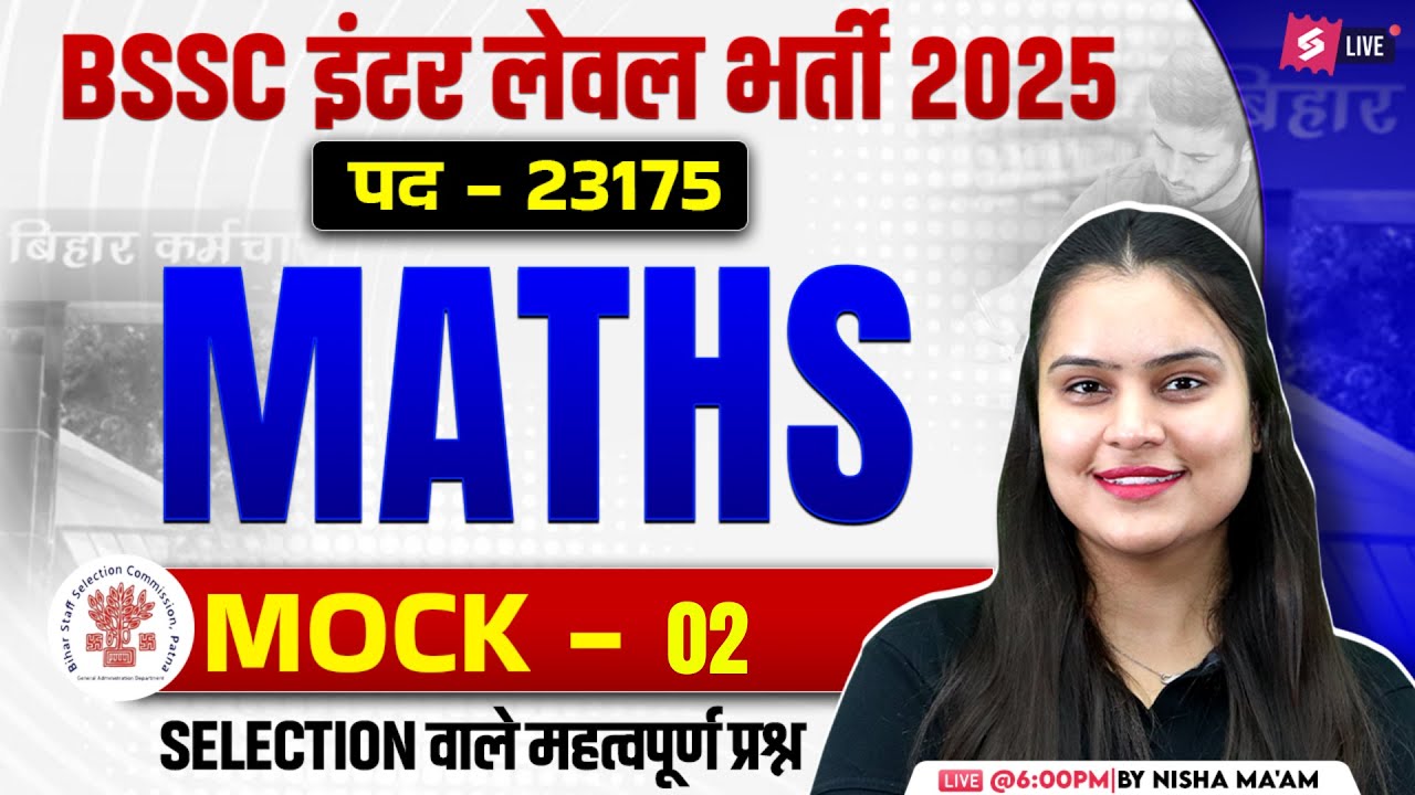 BSSC Inter Level Math Mock Test -2 | BSSC Inter Level Math Classes | by Nisha Ma'am | Bihar Testbook
