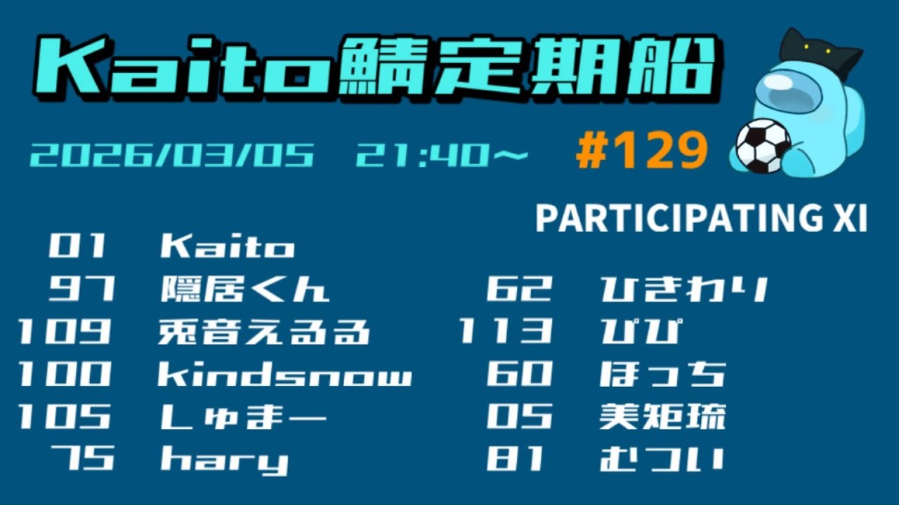 上手くいかなけりゃ☆爆発☆　Kaito鯖定期船　3/5
