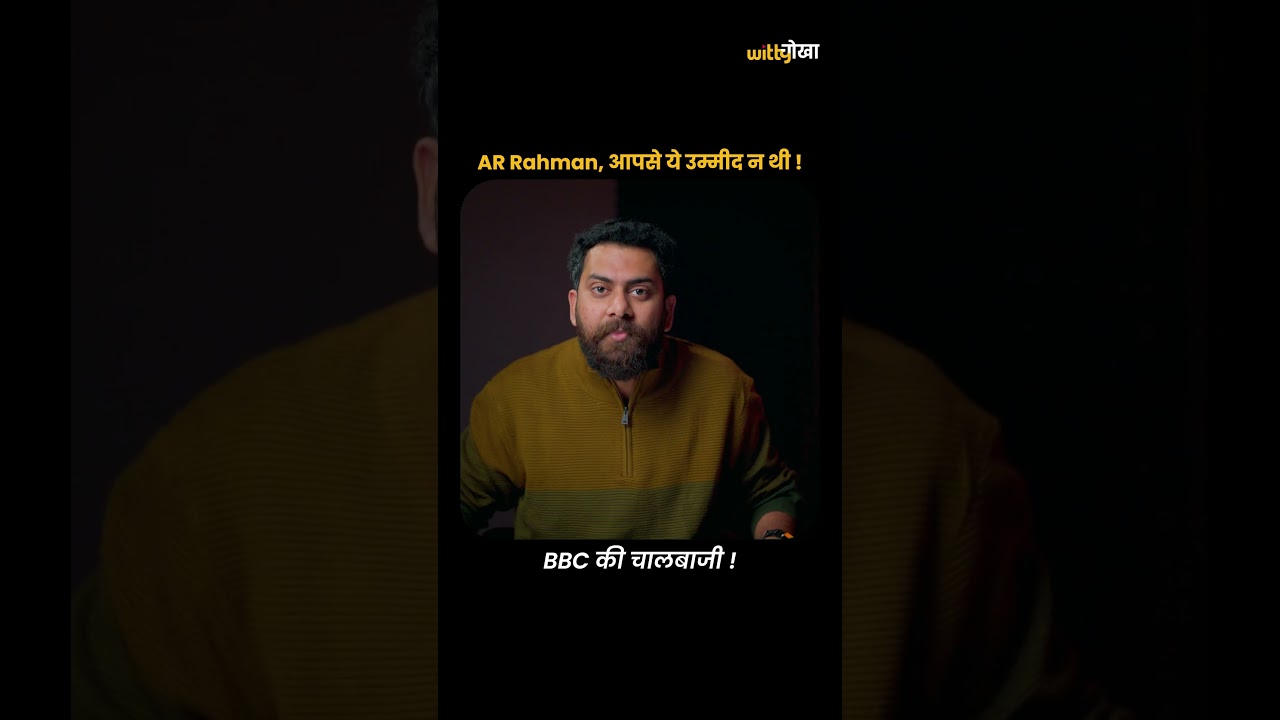 AR Rahman आपसे ये उम्मीद न थी? | AR Rahman BBC Interview | Viral Reactions