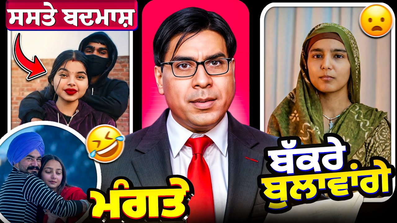 Bawa mangta || mushki badmash 😂 #punjabiroastergirl #funnypunjabi #punjabipodcast #punjabisong