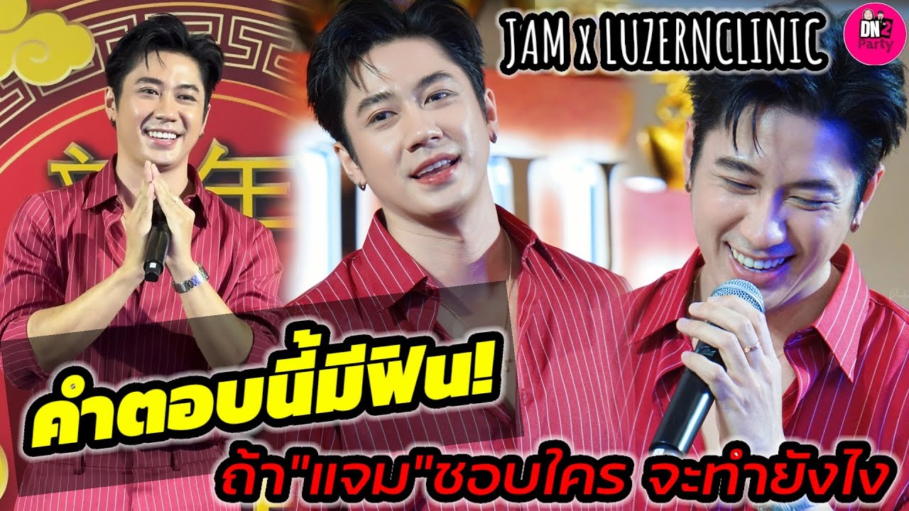 คำตอบนี้มีฟิน! ถ้า