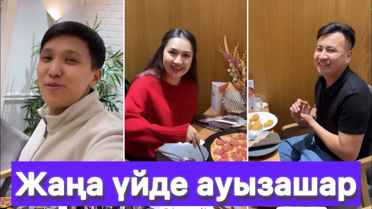 Жұлдыз Азамат дүркіретіп ауызашар жасады😱