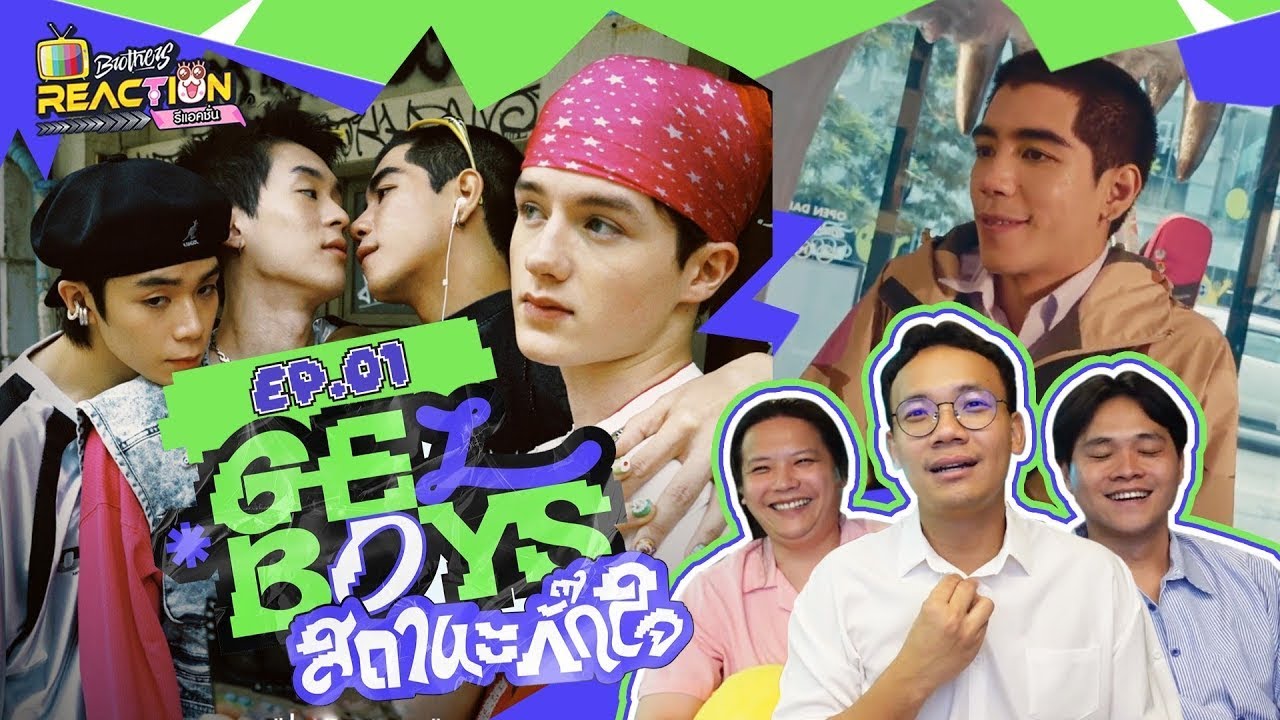 GELBOYS สถานะกั๊กใจ’ EP.1 [REACTION] | Kacha's Brothers