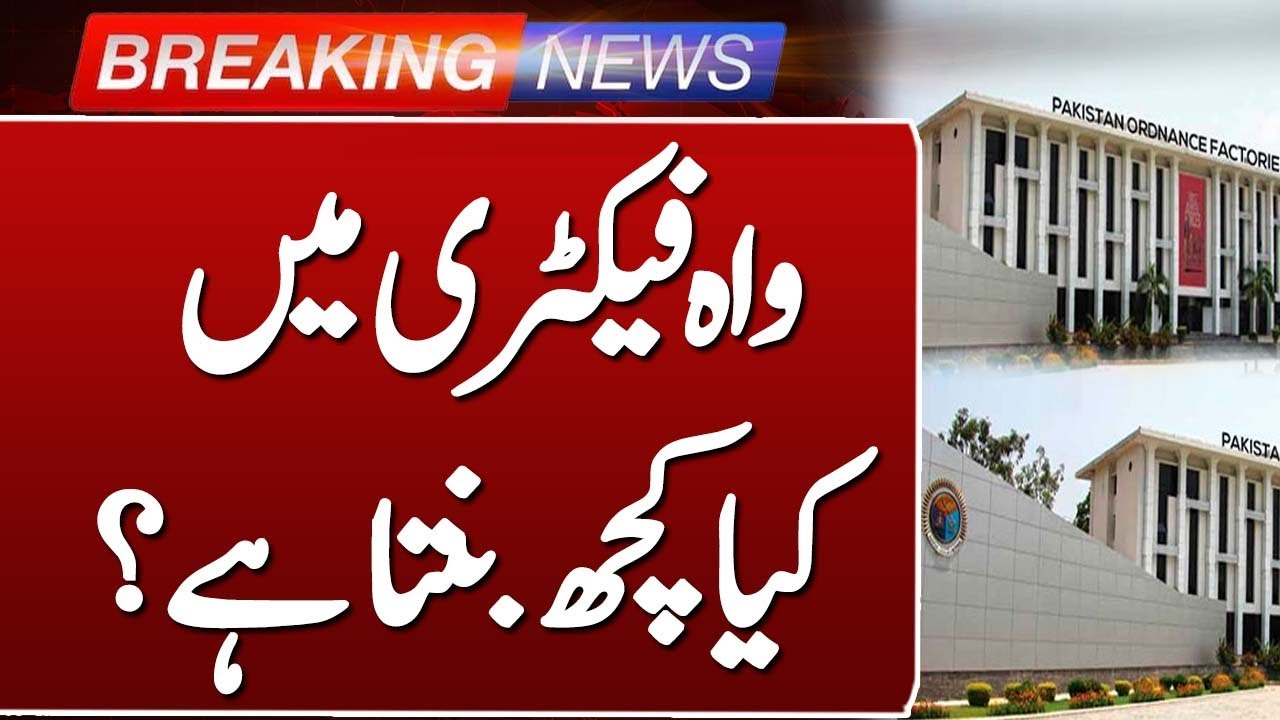 Inside Pakistan Ordnance Factories Wah | Steel Fortress of Defense | Exclusive Report by Such News