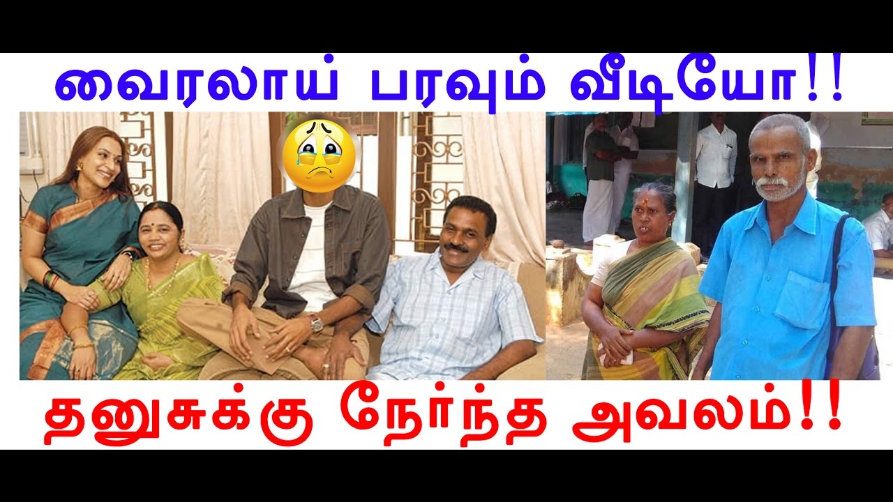 Dhanush Real Parents !!!