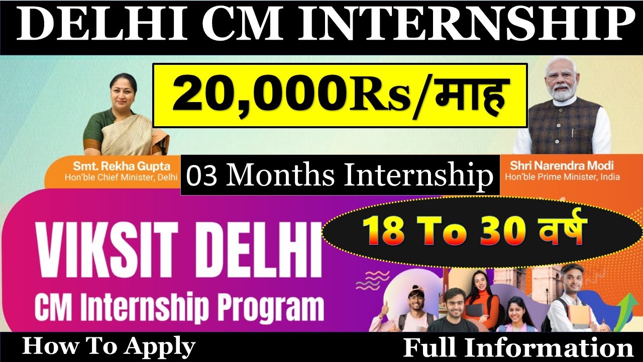DELHI CM INTERNSHIP 2025 | How to Apply Viksit Delhi CM Internship Programme 2025 | Stipend 20,000Rs