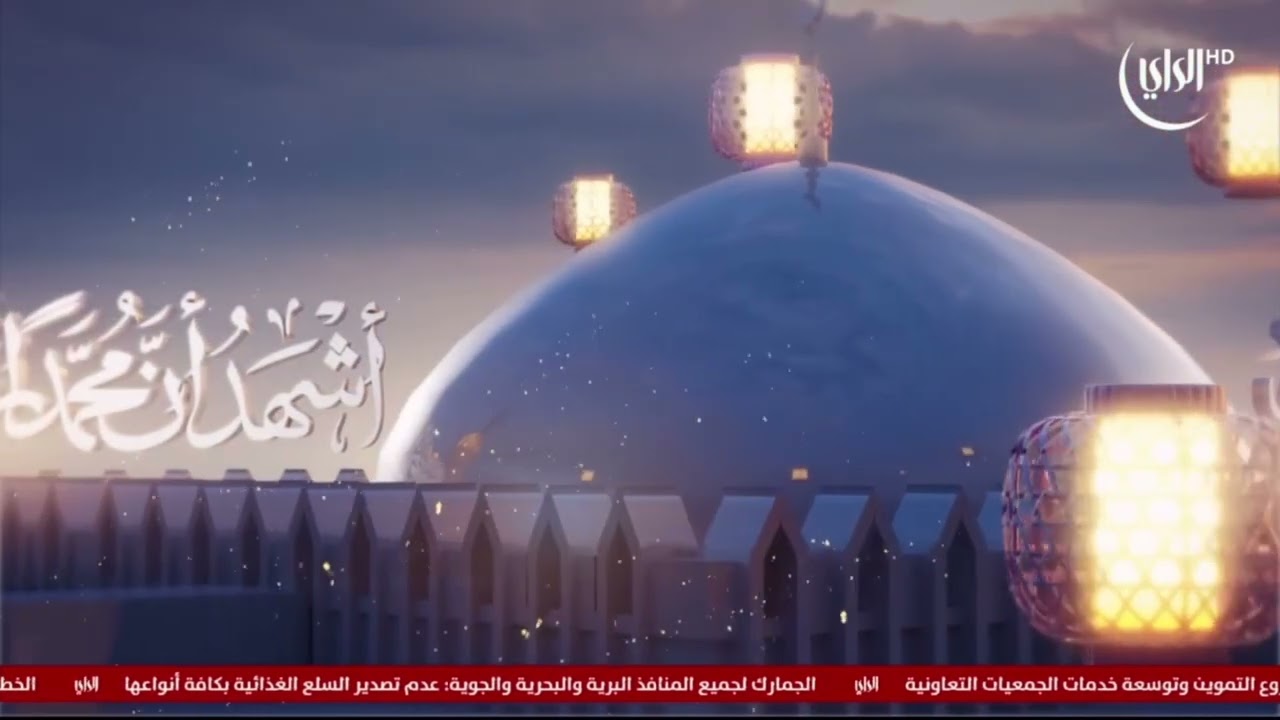 Athan al Maghreb alrai tv/اذان قناة الراي اذان المغرب