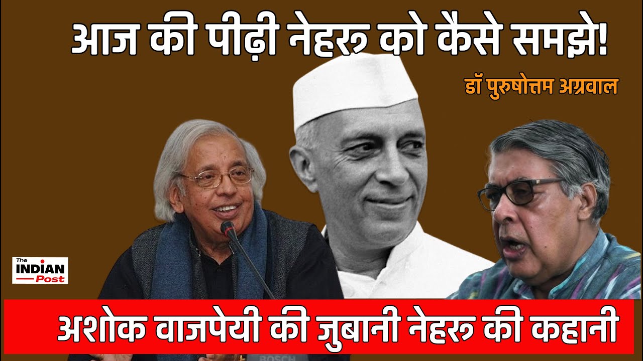 नेहरू की याद और उनकी कहानियां ..Nehru and India