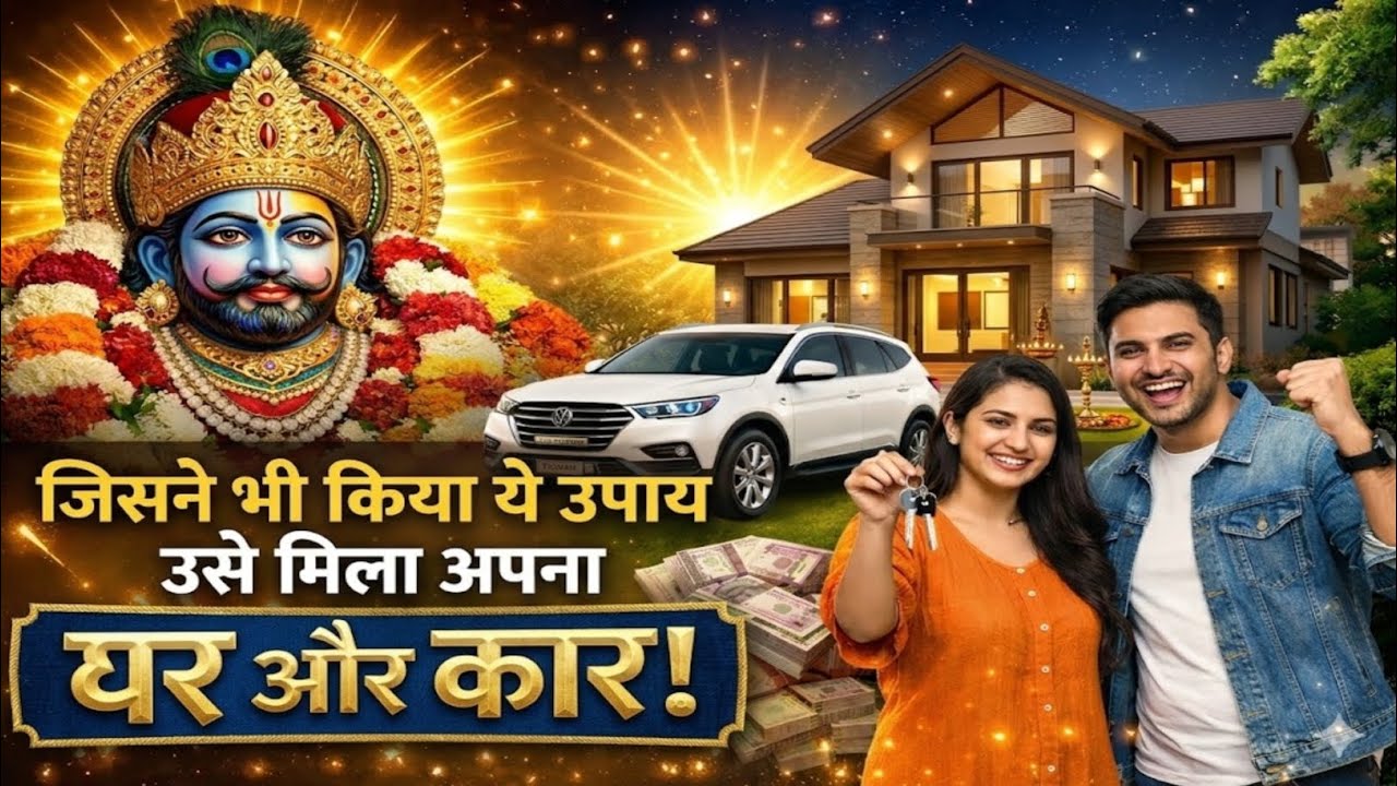 क्या बार-बार मेहनत करने के बाद भी आपका सपना अधूरा रह जाता है? Khatushyam ji | Khatu Shyam | रहस्य ||