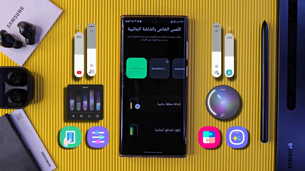 شرح تطبيقات جود لوك بالتفصيل || لن يبقى هاتفك ممل بعد الان ( الجزء 6 ) Good lock