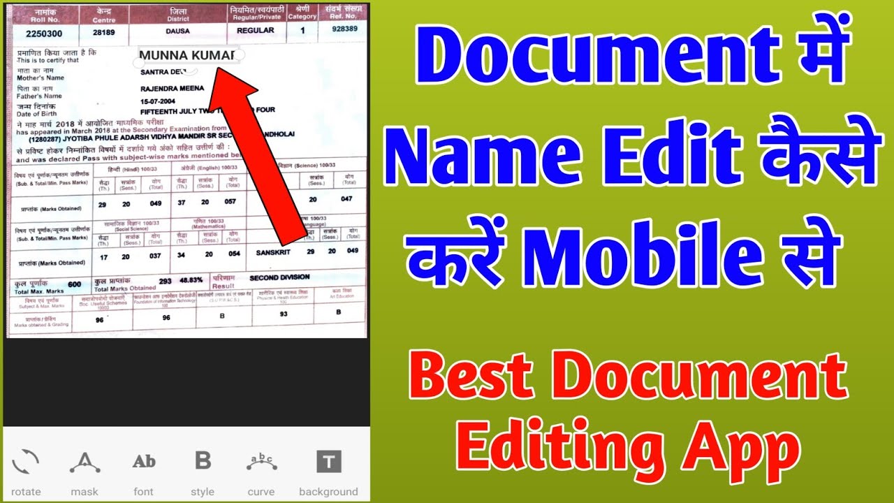 Document me Name Edit Kaise Kare Mobile Se | Document Editing Application