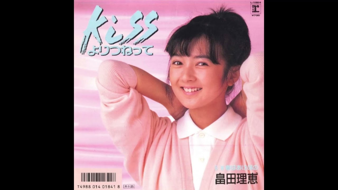 [80年代 J POP]  kissよりつねって (키스보다 꼬집어줘) - 畠田理恵 (하타다 리에)