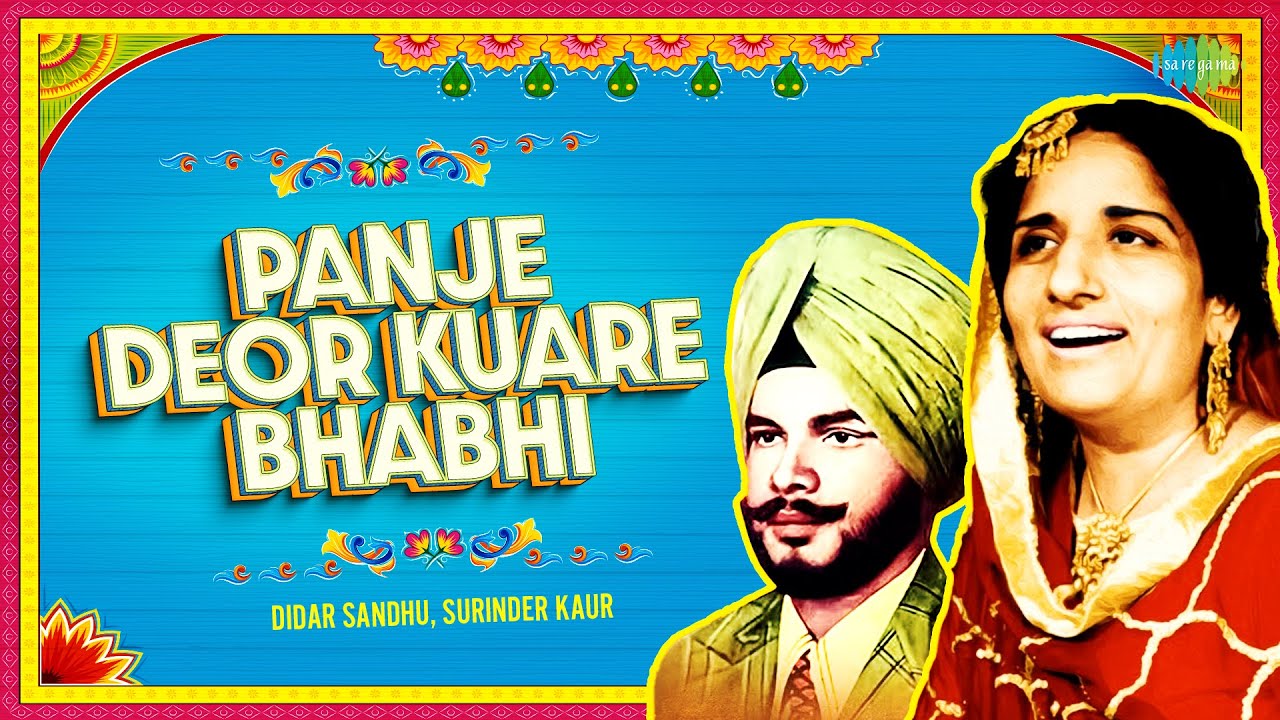 Panje Deor Kuare Bhabhi | Didar Sandhu | Surinder Kaur | Old Panjabi Song
