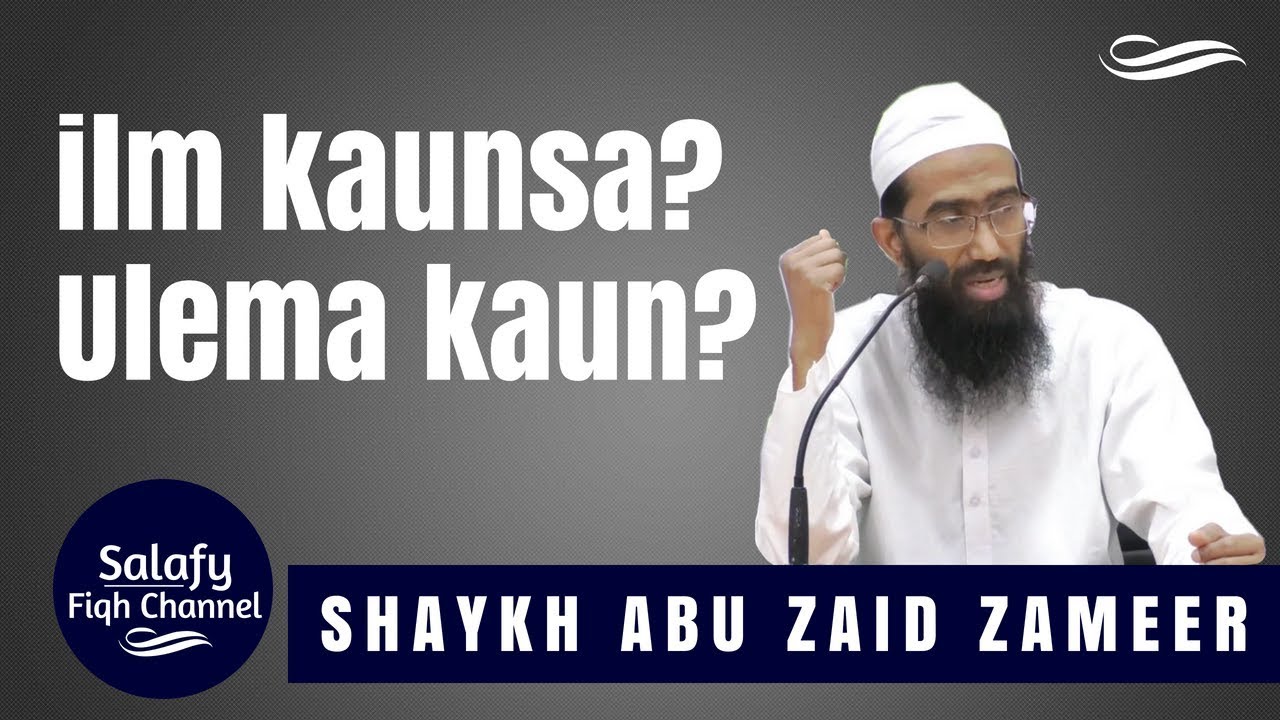 ilm kaunsa hai aur Ulema kaun hai? | Abu Zaid Zameer