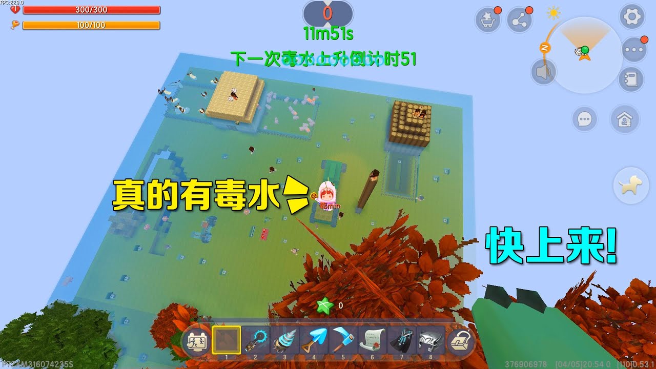 迷你世界：小表弟这回你信了吧，真的有毒水，每隔60秒上升一次