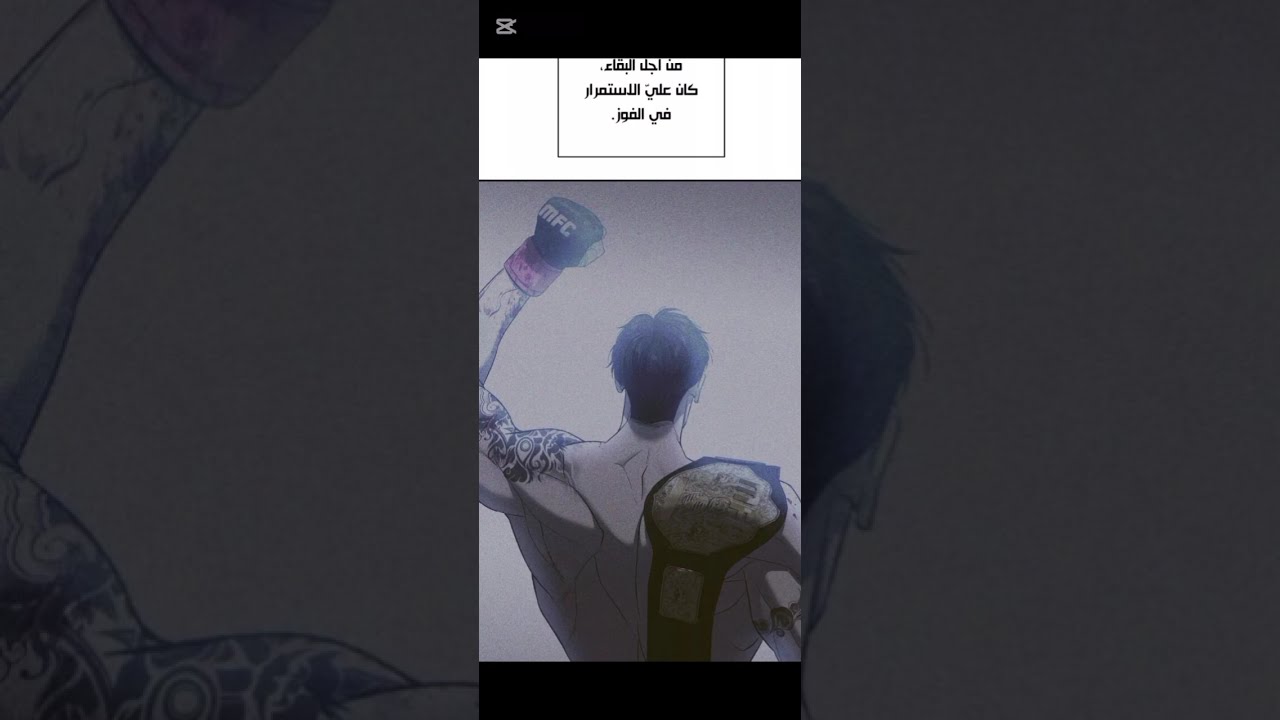 مانهوا ياوي النحس الفصل 32 مترجم