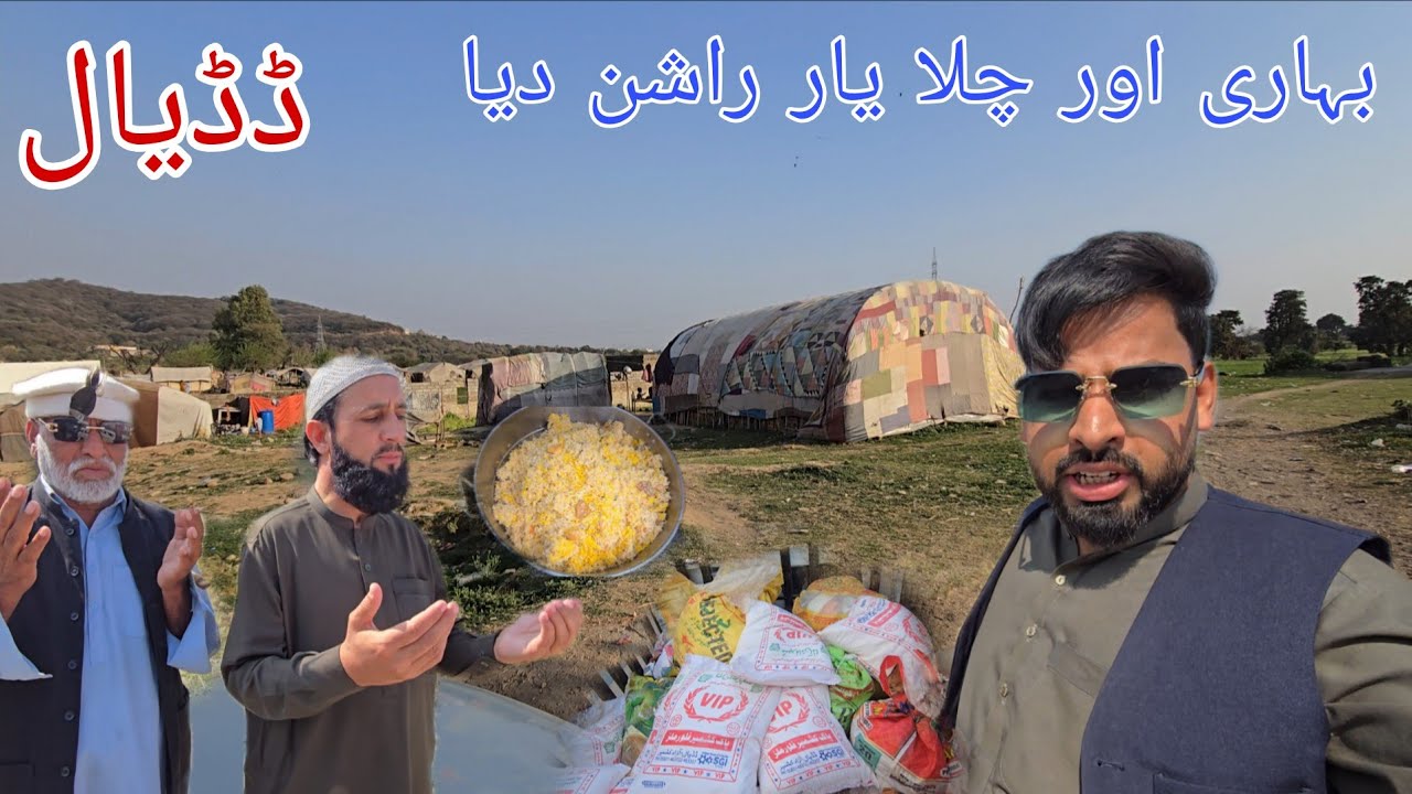 Distribution Ramadan Food Packages Behari nd Chala Yaar in Dadyal Azad Kashmir | Need Eid Donations