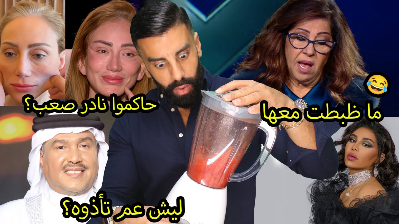 ليلى عبداللطيف انفضحت هالمرة وكذبت؟ تسريبات ريهام سعيد: شو صار بالعملية؟ سرقة احلام: 100 الف راحوا