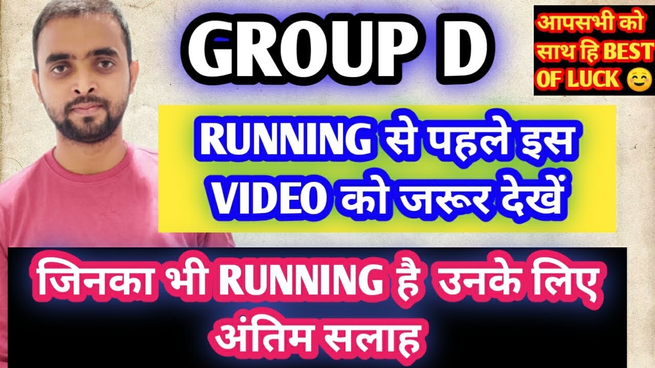 GROUP D वालों को लिए अंतिम सलाह RUNNING से पहले क्या करे? | STUDENT FEVER |#groupd #ntpc #groupdpet