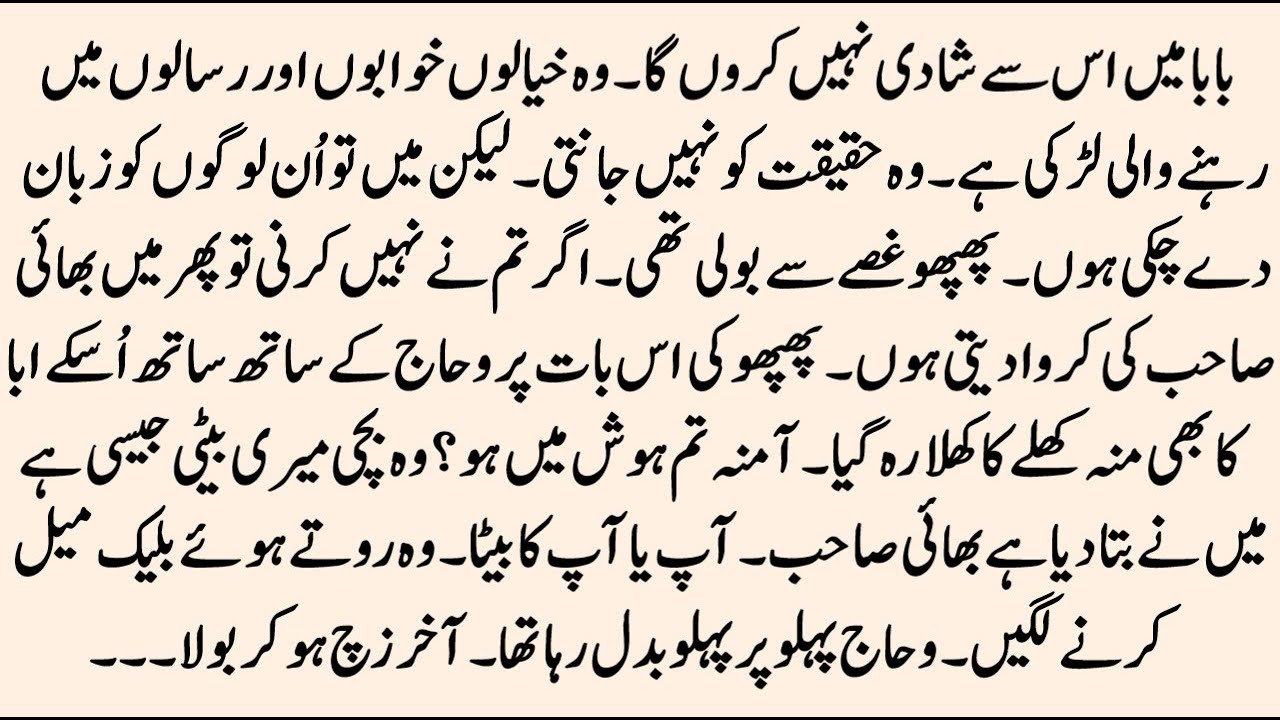 Kesay Piya se Main Kahun | COMPLETE ROMENTIC URDU NOVEL | RUDE HERO NOVEL | Pakeezah Novels