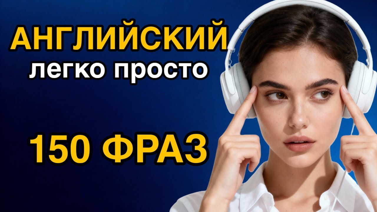 ДУМАЙ НА АНГЛИЙСКОМ | тренировка для мозга | английский для новичков