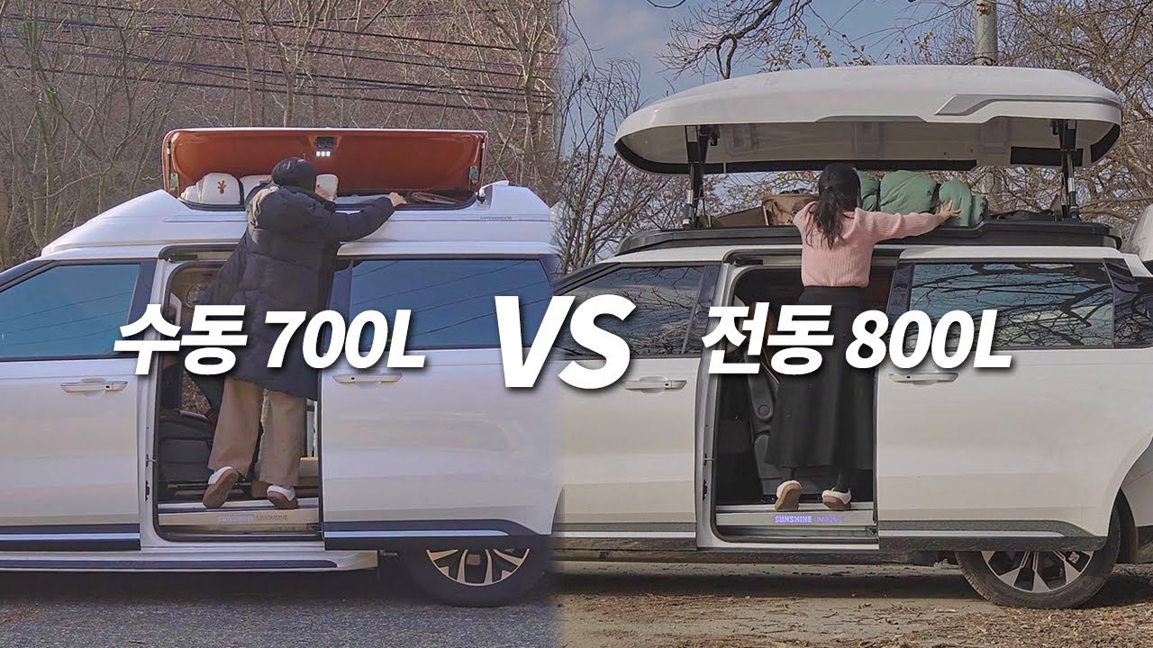 BEST 카니발 루프박스 TOP2, 실사용 비교 리뷰