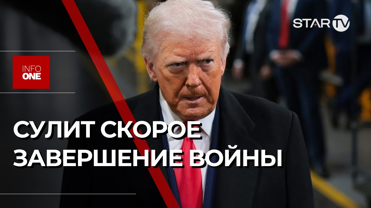INFO ONE RUS - 10 МАРТА 22:30