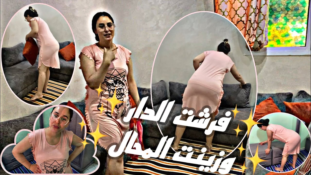 واخيرا ✨بديت بي الصلون 😉قديتوا يسلام ونضفت البيت🌸