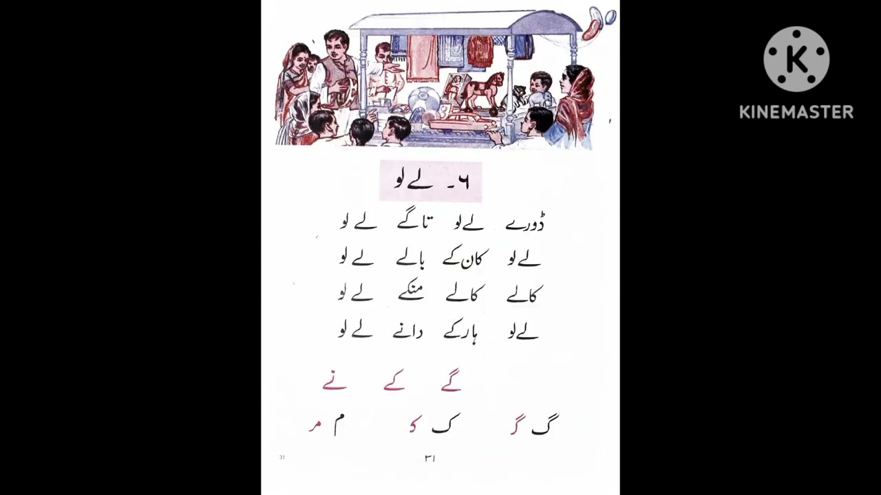 1990’s  1st Standard Urdu Balbharti Books Old School Time Memories# #urdu #balbharti