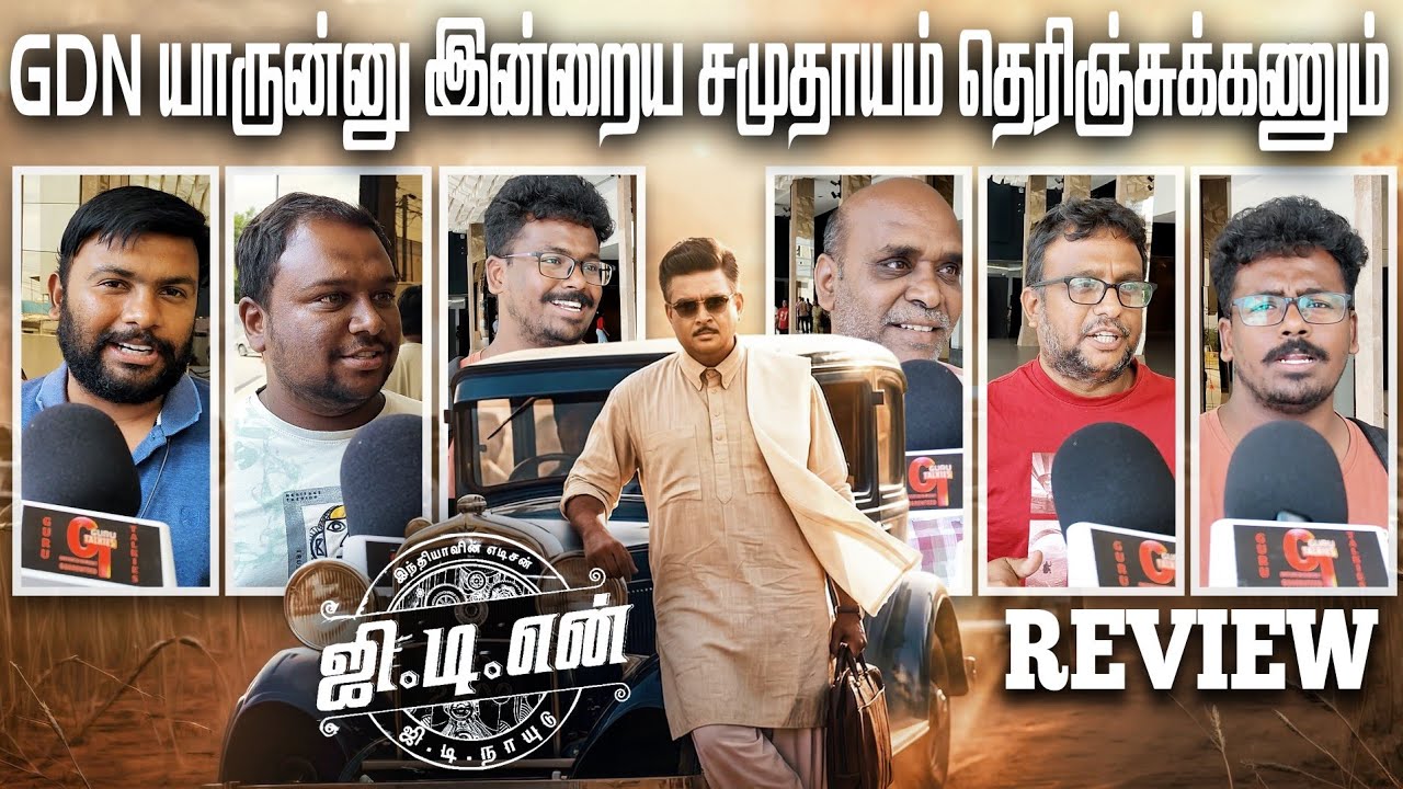 GDN Public Review | GD Naidu Review | Madhavan | Sathyaraj