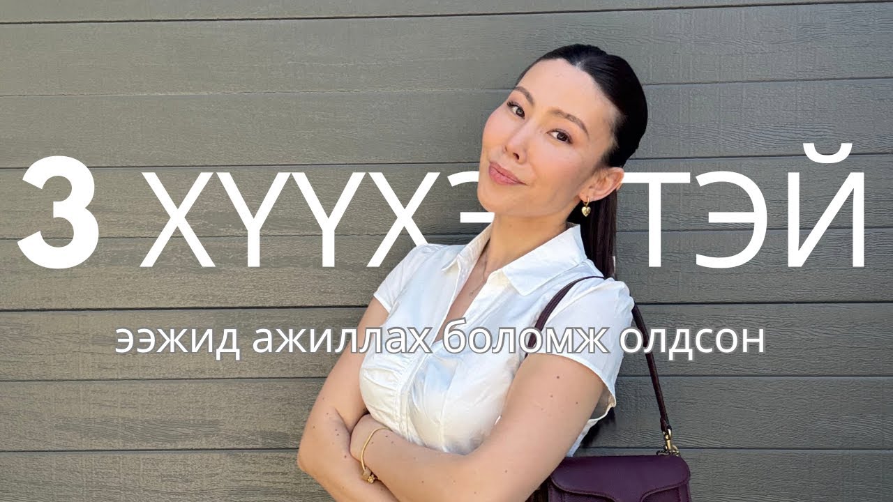 Австралийн ажлын төрлийн талаар ярилцая, Ээжүүдэд хамгийн тохиромжтой нь CASUAL ажил байнаа 🥹