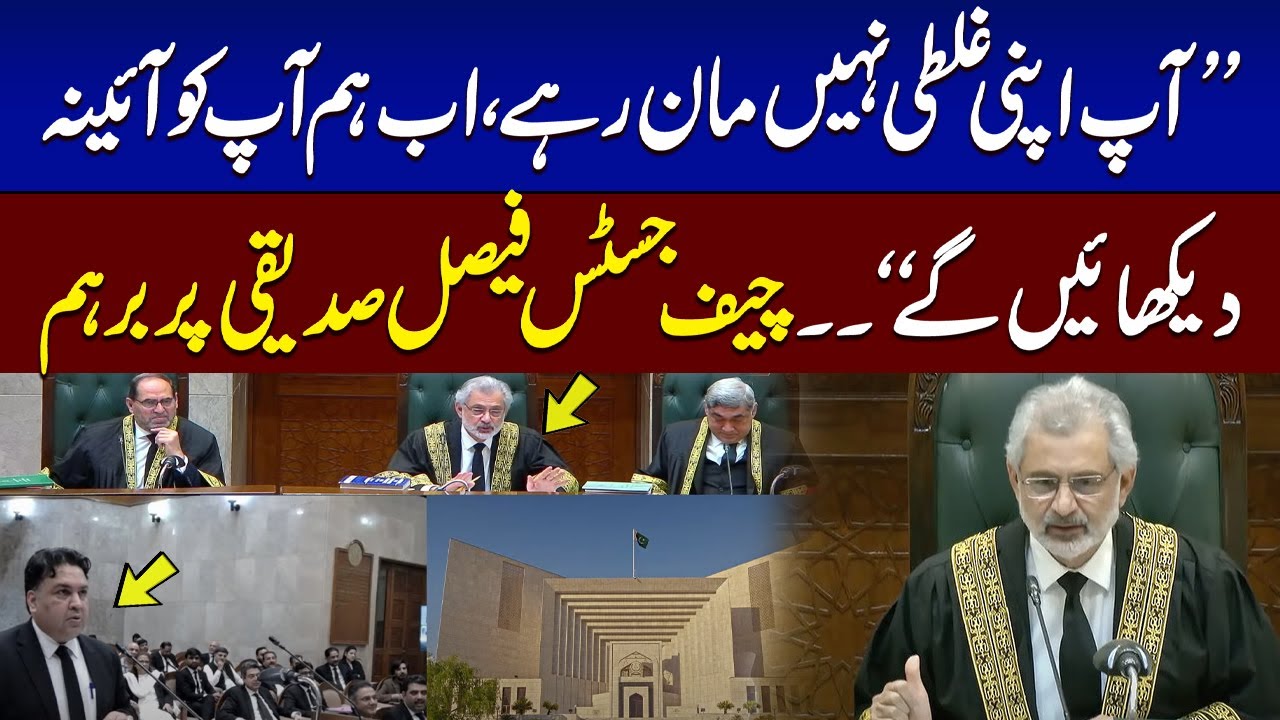 Chief Justice Angry On Faisal Siddiqui | Contempt of Court Case Hearing |  SAMAA TV